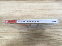 FJ1762 Nanatsu no Hikan Senritsu no Bishou Dreamcast Japan
