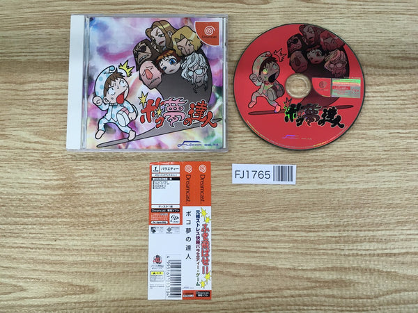 FJ1765 Boko Yume no Tatsujin Dreamcast Japan