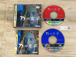 FJ1786 D no Shokutaku Sega Saturn Japan