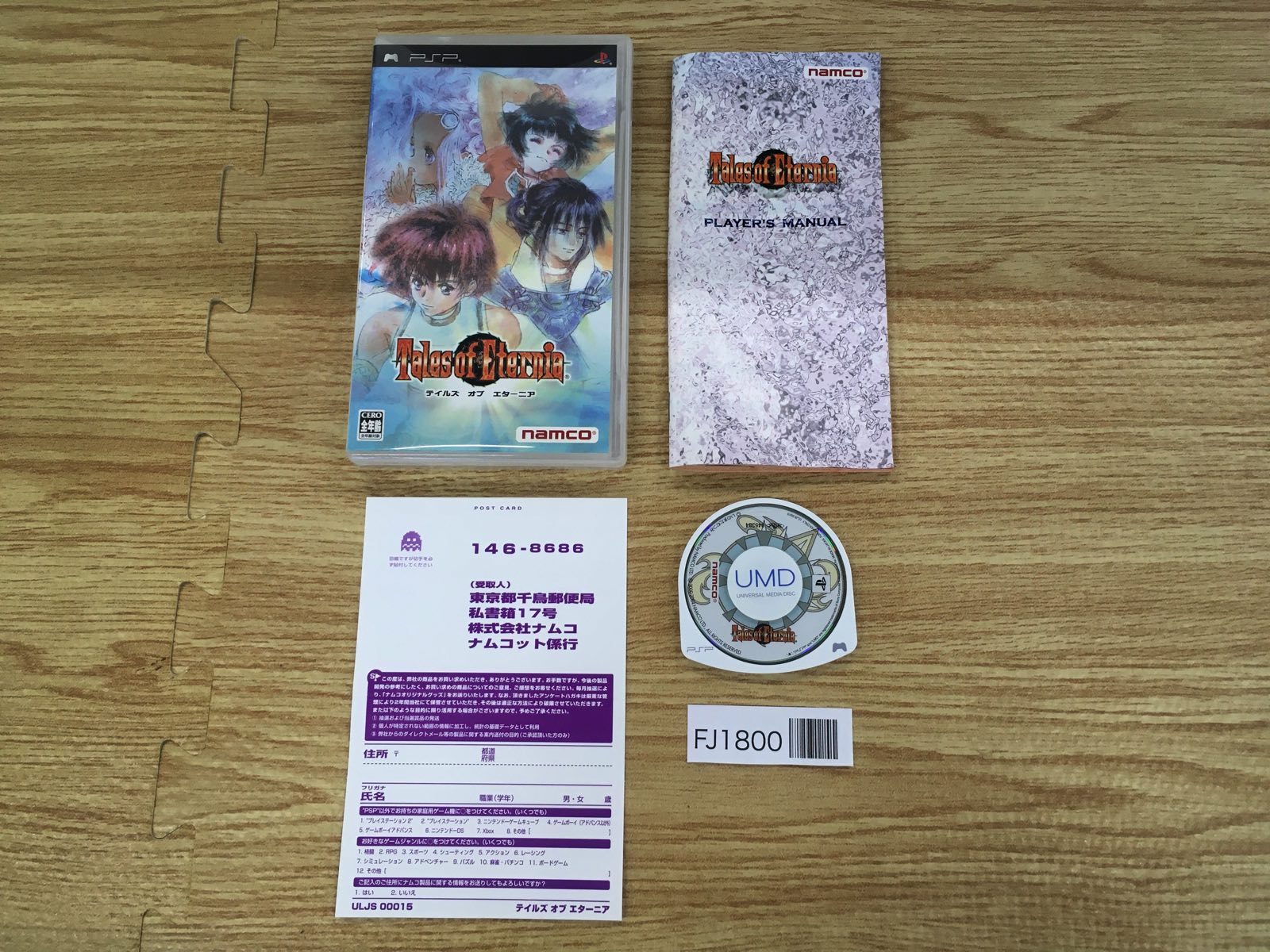 ぷらすぷらむ 2again  期間限定　psp Amazon | ぷらすぷらむ2 again ポータブル - PSP | ゲームソフト
