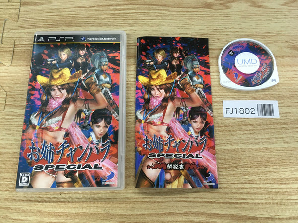 (未使用･未開封品)　己のダンジョン - PSP sdt40b8 未使用・未開封品) 己のダンジョン - PSP sdt40b8