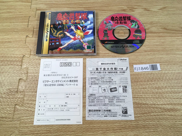 FJ1846 Keiou Yuugekitai Katsugeki-hen Sega Saturn Japan