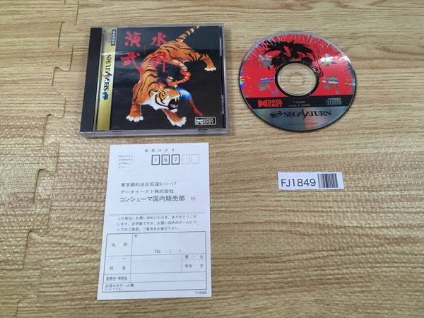 FJ1849 Suiko Enbu Sega Saturn Japan