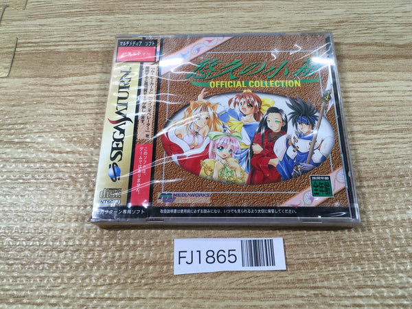 FJ1865 Yuukyuu no Kobako Official Collection Sega Saturn Japan