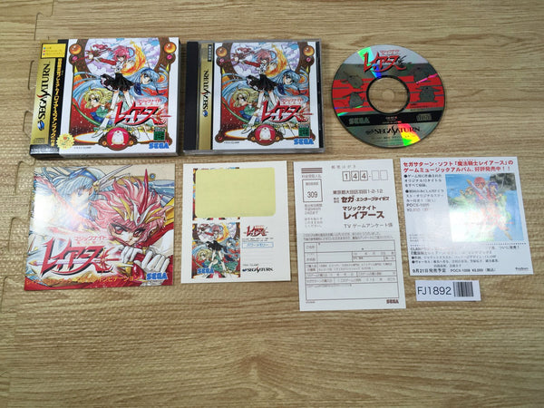 FJ1892 Mahou Kishi Rayearth First Limited W Premium Sega Saturn Japan