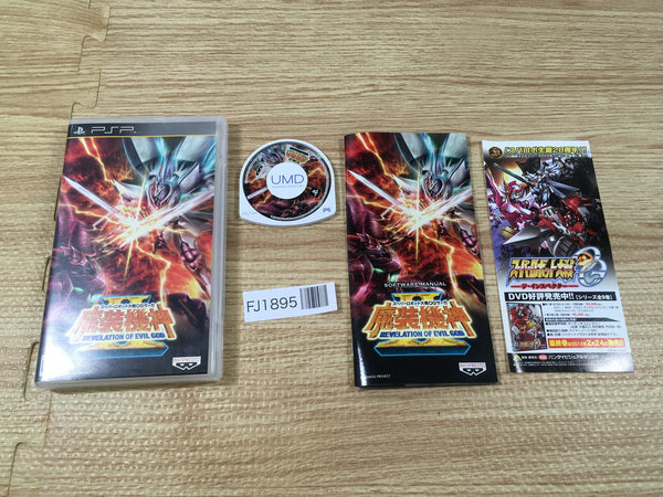 FJ1895 Super Robot Taisen Wars OG Saga MasouKishin 2 PSP Japan