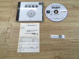FJ1912 Mark Yagasaki No Shi Hashira Suimyou 1500 PS1 Japan