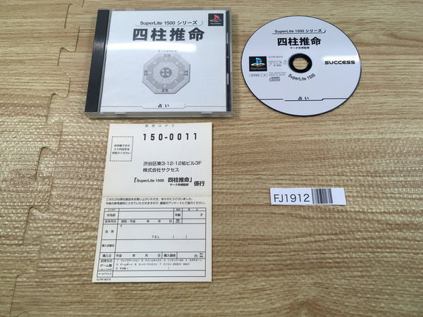 FJ1912 Mark Yagasaki No Shi Hashira Suimyou 1500 PS1 Japan