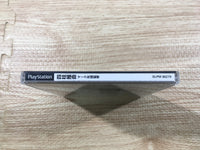 FJ1912 Mark Yagasaki No Shi Hashira Suimyou 1500 PS1 Japan