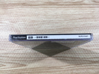 FJ1917 Kagero Kokumeikan Shinshou PS1 Japan