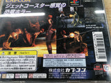 FJ1919 Dino Crisis PS1 Japan