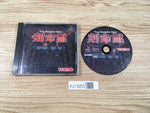 FJ1920 Kokumeikan Trap Simulation Game PS1 Japan