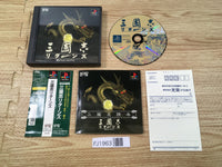 FJ1963 Sangokushi Returns PS1 Japan