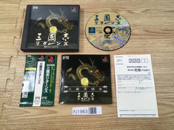 FJ1963 Sangokushi Returns PS1 Japan
