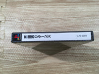FJ1963 Sangokushi Returns PS1 Japan