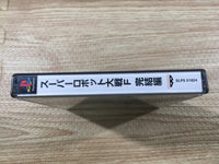 FJ1971 Super Robot Wars F Final PS1 Japan