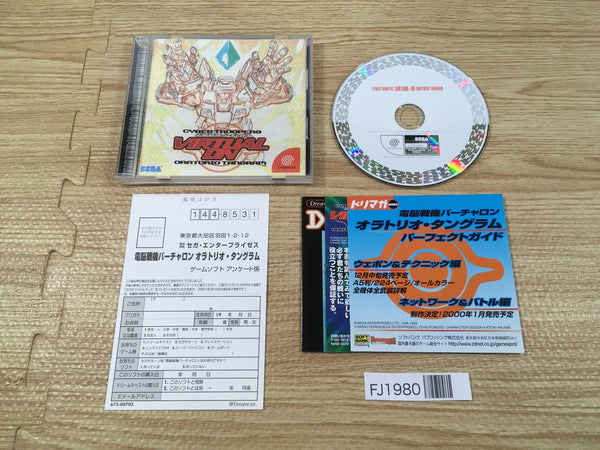 FJ1980 Dennou Senki Virtual On Oratorio Tangram Dreamcast Japan
