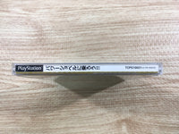 FJ2023 Power Shovel Ni Norou!! PS1 Japan