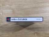 FJ2063 Sister Princess 2 PS1 Japan