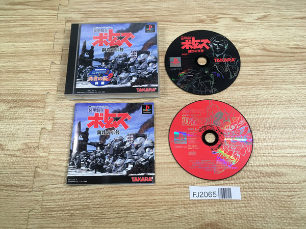 FJ2065 Soukou Kihei Votoms Koutetsu No Gunzei Limited PS1 Japan