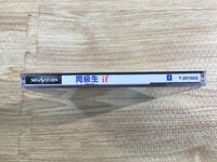 FJ2107 Dokyusei if Doukyuusei Sega Saturn Japan