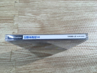 FJ2187 Genso Suikoden 2 Konami The Best PS1 Japan