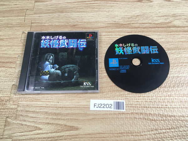 FJ2202 Mizuki Shigeru No Yokai Butouden PS1 Japan