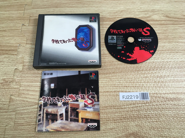 FJ2219 Gakkou Deatta Kowai Hanashi S PS1 Japan