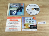 FJ2326 Morita no Saikyou Reversi Dreamcast Japan