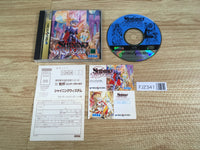 FJ2341 Shining Wisdom Sega Saturn Japan