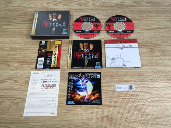 FJ2391 Lunacy Gekka Mugentan Torico Sega Saturn Japan