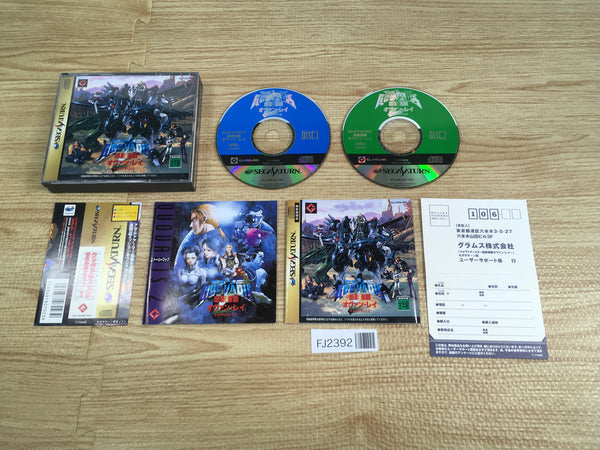 FJ2392 QuoVadis 2 Wakusei Kyoushuu Ovan Rei Sega Saturn Japan
