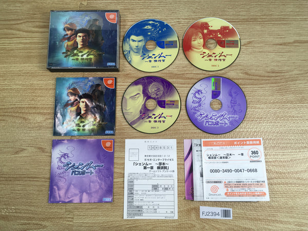 FJ2394 Shenmue Isshou Yokosuka Dreamcast Japan