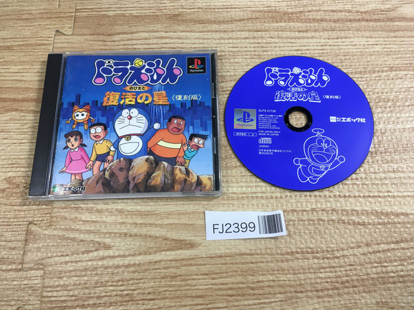 FJ2399 Doraemon Nobitaito Fukkatsu No Hoshi Reprint PS1 Japan