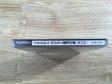 FJ2399 Doraemon Nobitaito Fukkatsu No Hoshi Reprint PS1 Japan