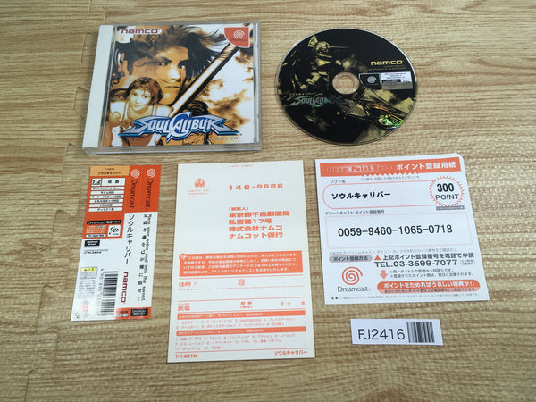 FJ2416 SoulCalibur Dreamcast Japan