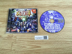 FJ2431 Sunrise Eiyuutan Dreamcast Japan