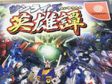 FJ2431 Sunrise Eiyuutan Dreamcast Japan