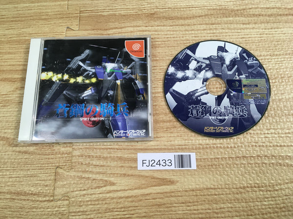 FJ2433 Aoi Hagane no Kihei Space Griffon Dreamcast Japan