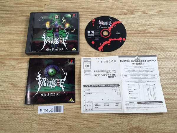 FJ2452 Cho Nazo Oh PS1 Japan