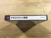 FJ2467 Popolocrois Playstation The Best PS1 Japan