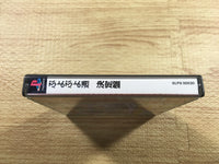 FJ2468 Puyo Puyo 2 Tsuu Ketteiban PS1 Japan