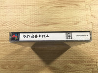 FJ2476 Yarudora Series 1 Double Cast PS1 Japan