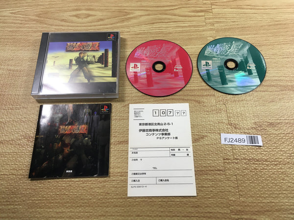 FJ2489 Nessa No Hoshi PS1 Japan
