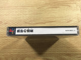 FJ2489 Nessa No Hoshi PS1 Japan