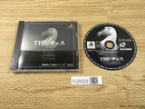 FJ2522 Simple 1500 Series 009 The Chess PS1 Japan
