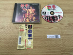 FJ2526 Tekken PS1 Japan