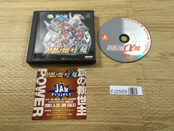 FJ2569 Super Robot Wars Alpha Gaiden PS1 Japan