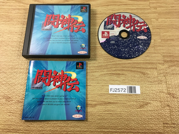 FJ2572 Battle Arena Toshinden PS1 Japan