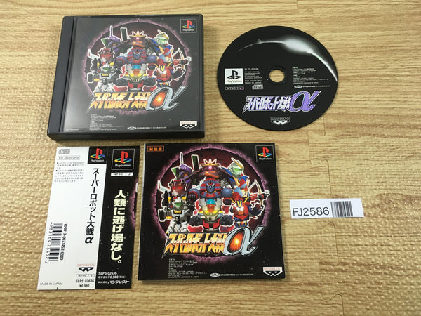 FJ2586 Super Robot Wars Alpha PS1 Japan